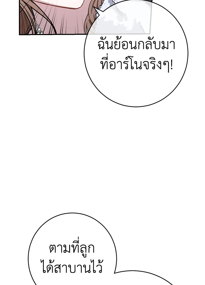 Marriage of Convenience 1 156